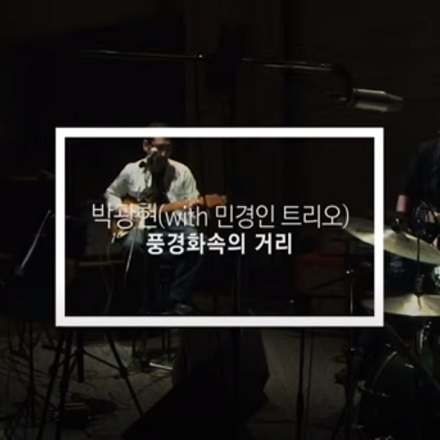 풍경화속의 거리